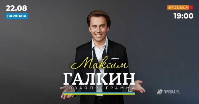 Maksim Galkin,22.08.2022,Klub Stodoła