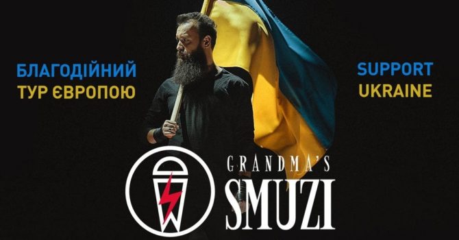 Grandma's Smuzi | Warsaw | VooDoo Club | 27.11.2022